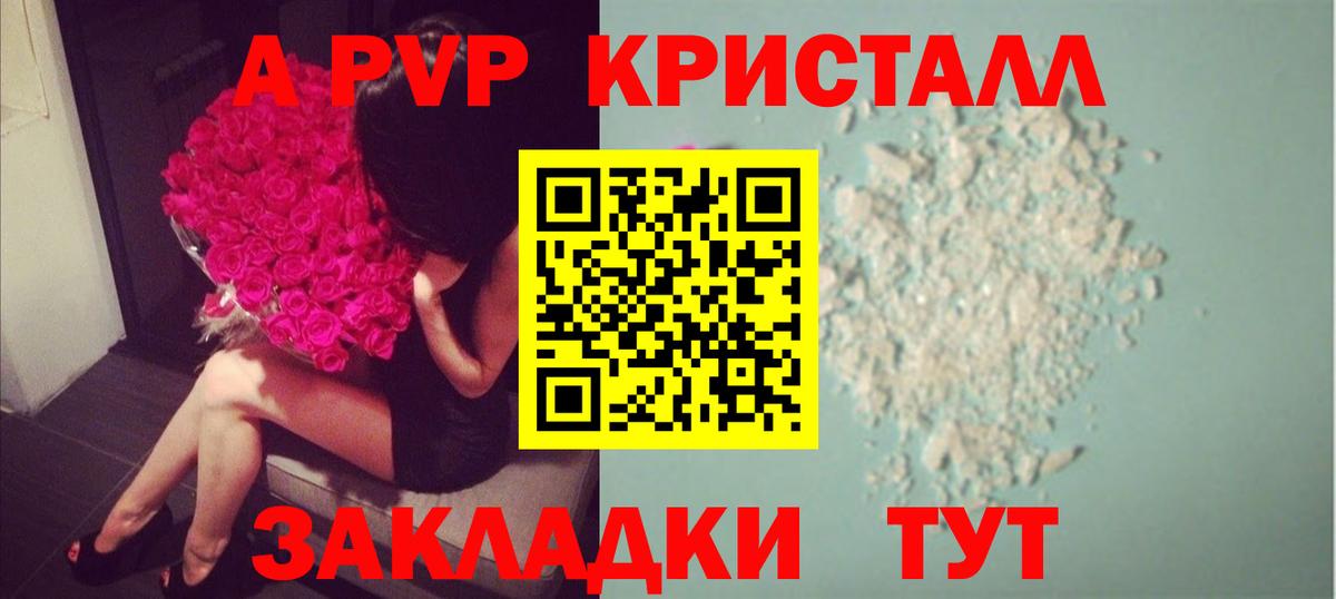 A-PVP VHQ  Вход с VPN  Alpha PVP  Alpha-PVP кристаллы  Белорецк  A-PVP VHQ 