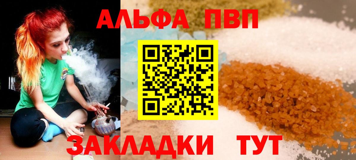 A-PVP СК Белорецк