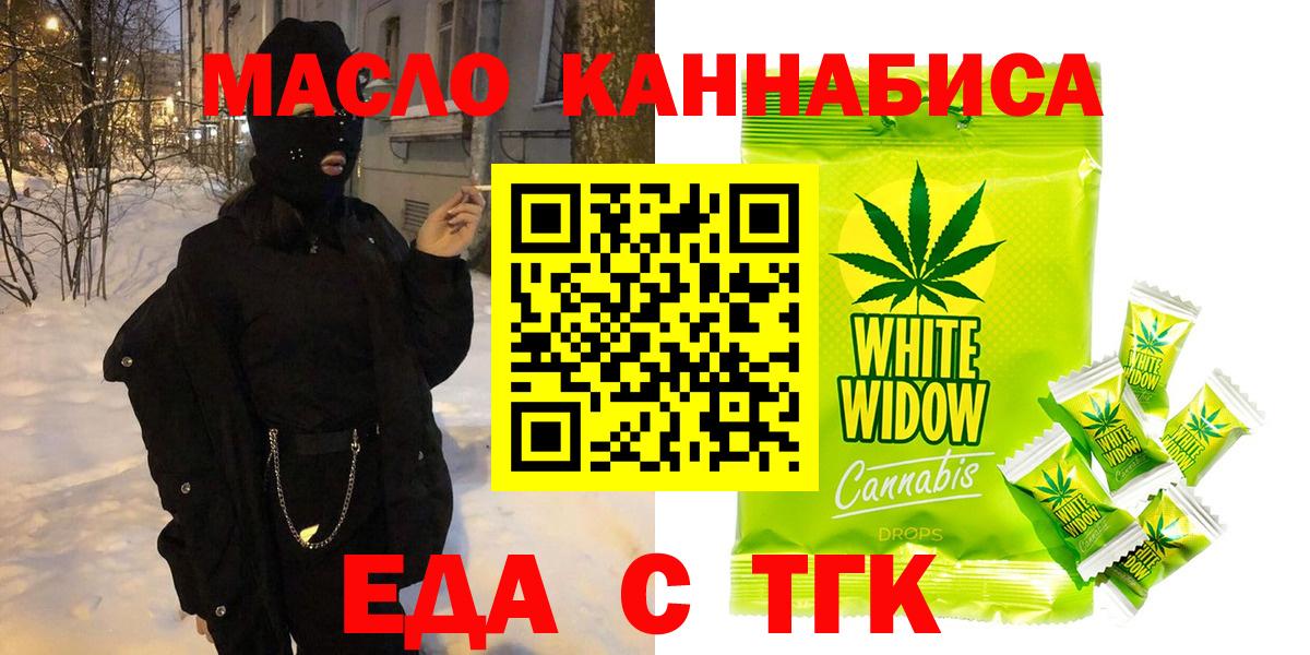 Canna-Cookies марихуана  Вход с VPN  Белорецк 