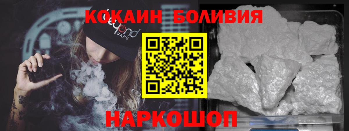 Cocaine Перу  Вход с VPN  COCAIN 98%  Белорецк 