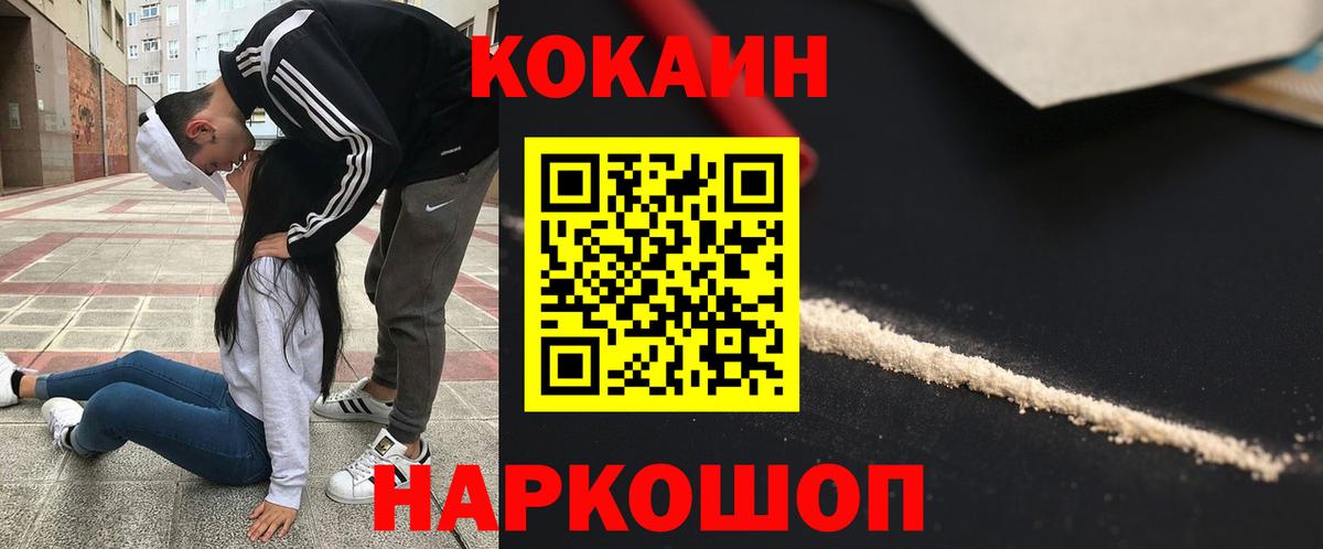 КОКАИН Колумбийский Белорецк