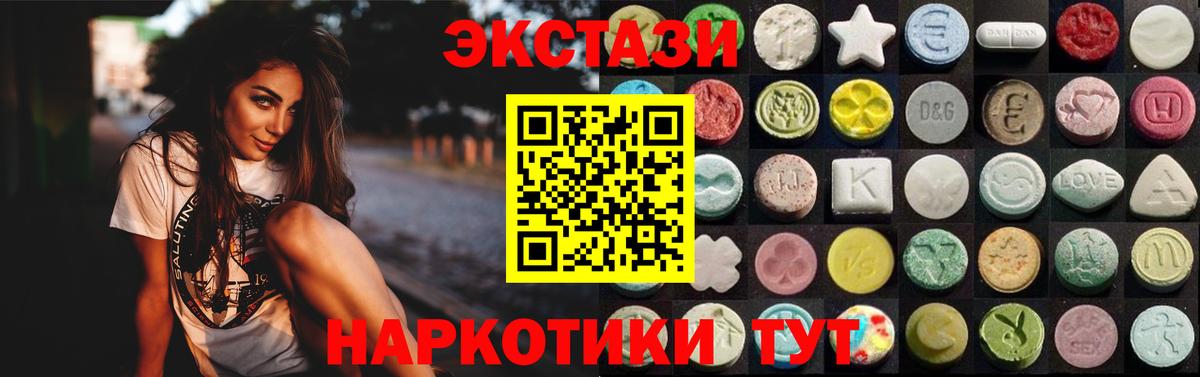 Ecstasy Дубай Белорецк