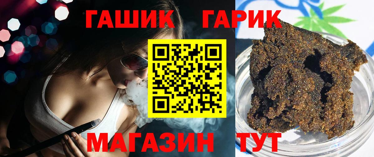 ГАШ VHQ  ГАШИШ  Белорецк  Вход с VPN  ГАШИШ ice o lator 