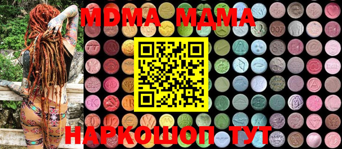 MDMA молли Белорецк