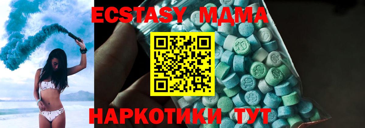 МДМА  MDMA молли  Вход с VPN  Белорецк 