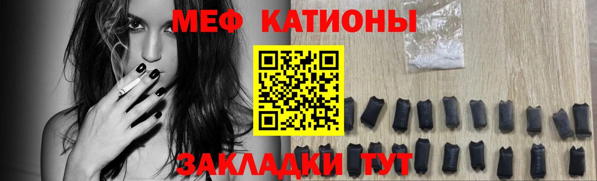 Мефедрон  Вход с VPN  как найти закладки  Мефедрон мяу мяу  МЯУ-МЯУ mephedrone  Белорецк 