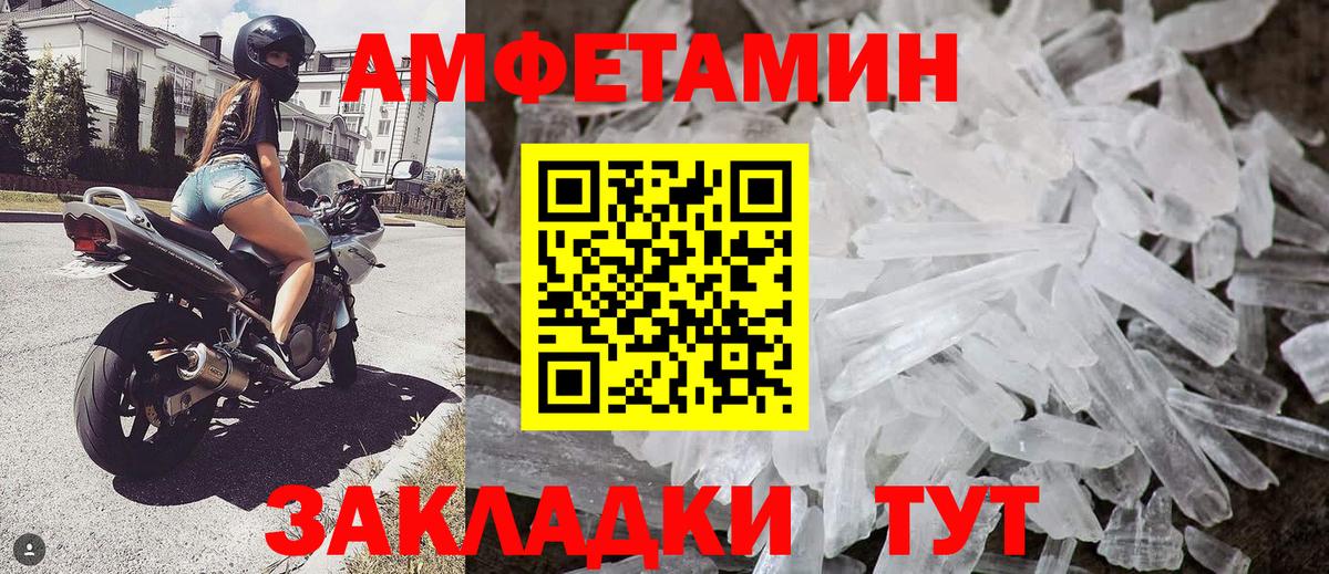 Первитин винт Белорецк
