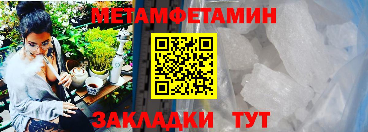 Метадон Белорецк