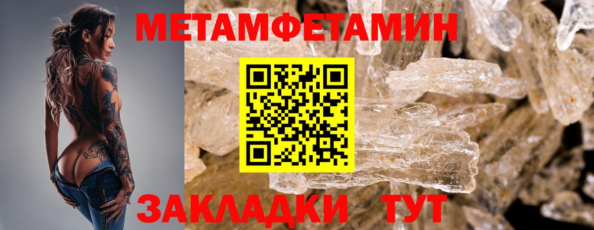 МЕТАМФЕТАМИН кристалл  Вход с VPN  Белорецк  МЕТАМФЕТАМИН кристалл 