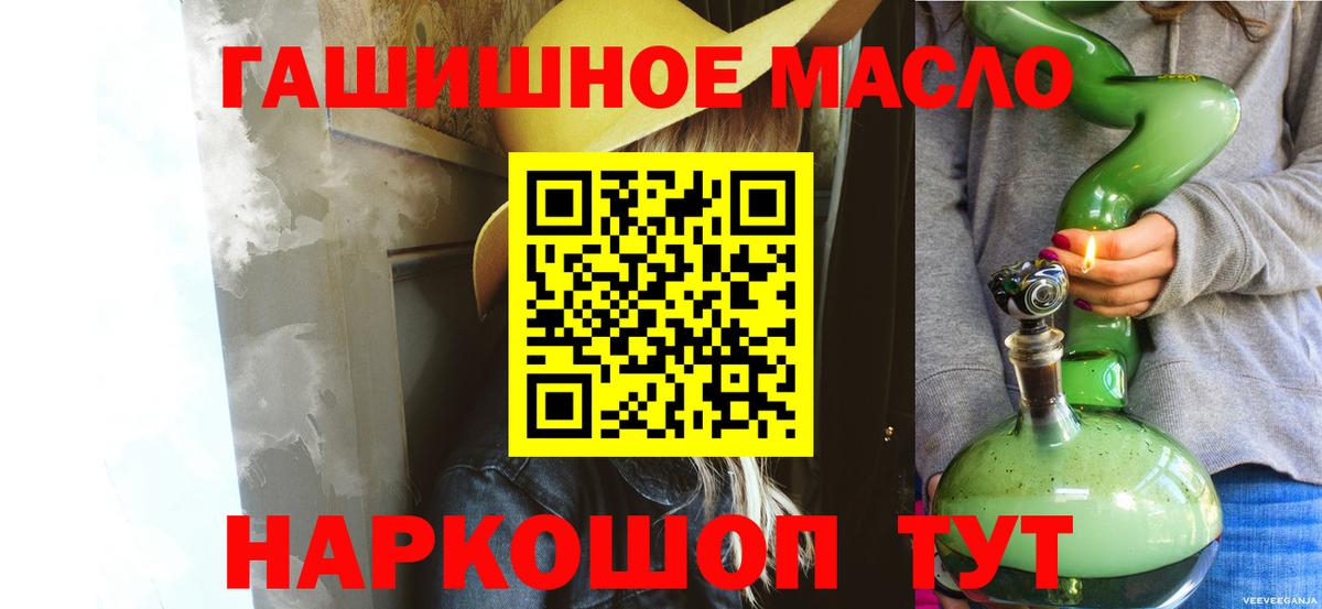 ТГК вейп с тгк Белорецк