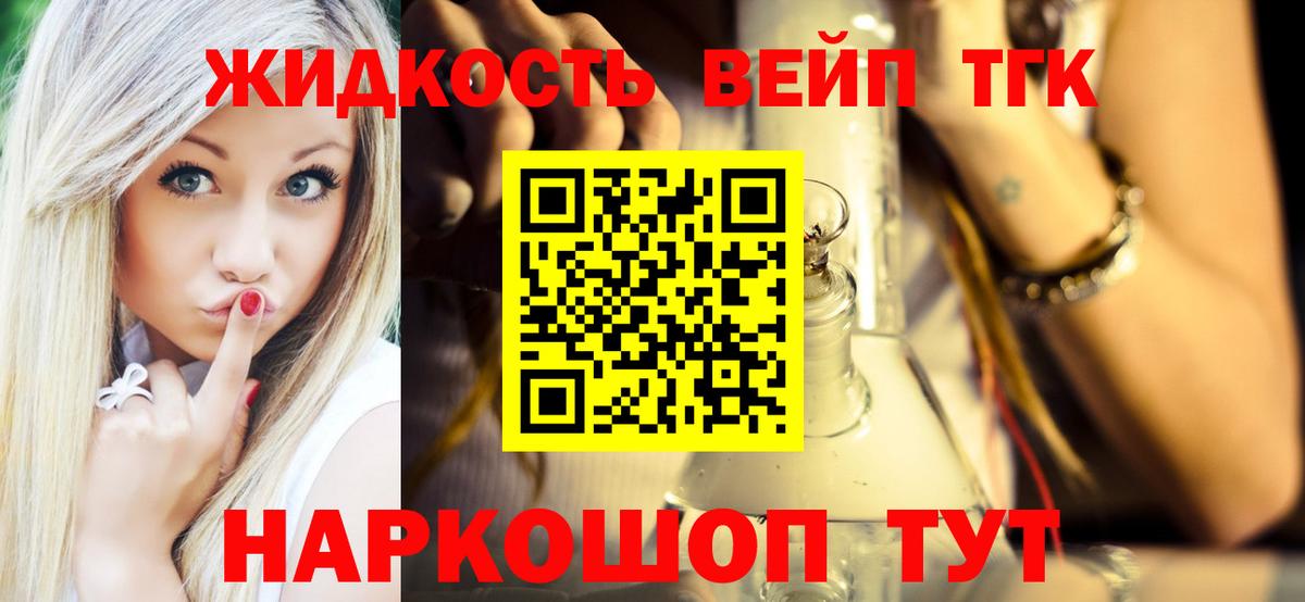 Белорецк  ТГК вейп с тгк  Вход с VPN 