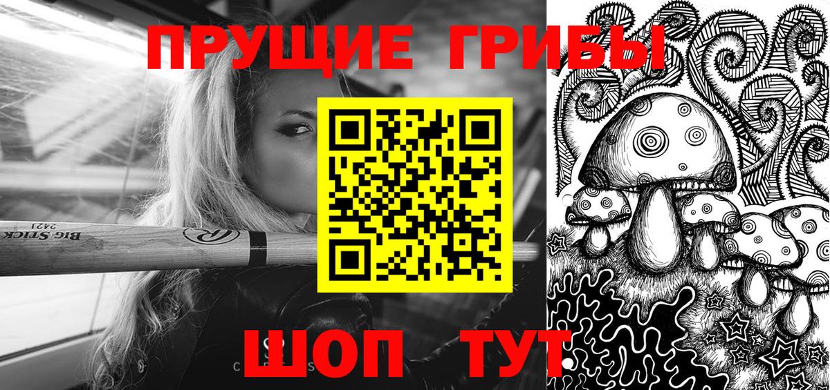 Белорецк  Галлюциногенные грибы прущие грибы  Вход с VPN  Псилоцибиновые грибы Cubensis 